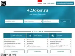 Sites similar to 42joker.ru