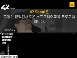 Sites similar to 42seoul.kr