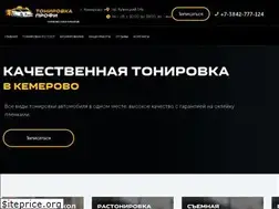 Sites similar to 42tonirovka.ru
