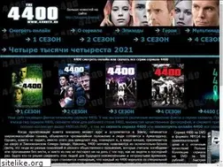 Sites similar to 4400tv.ru