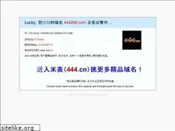 Sites similar to 444288.com