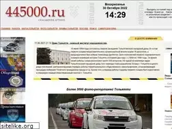 Sites similar to 445000.ru