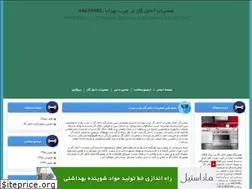 Sites similar to 44670481.blogfa.com