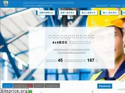 Sites similar to 44box.jp