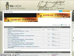 Sites similar to 44klada.ru
