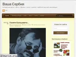 Sites similar to 44serbia.ru