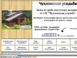 Sites similar to 44srub.ru
