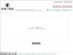 Sites similar to 4792shop.jp