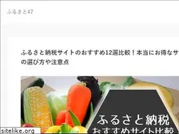 Sites similar to 47club-furusato.jp