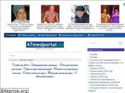 Sites similar to 47medportal.ru