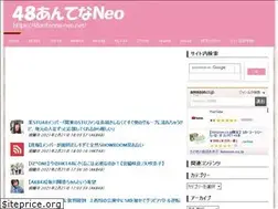 Sites similar to 48antenna-neo.net