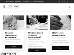Sites similar to 48notary.ru