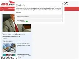 Sites similar to 49000.com.ua