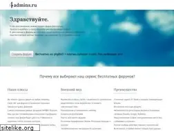 Sites similar to 4adm.ru