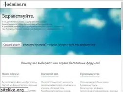 Sites similar to 4admins.ru