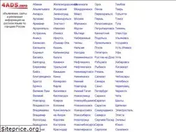 Sites similar to 4ads.info