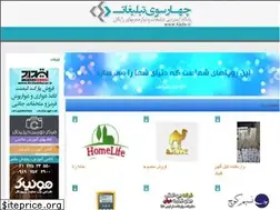 Sites similar to 4ads.ir