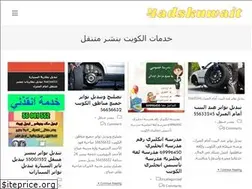 Sites similar to 4adskuwait.com