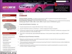 Sites similar to 4autoshop.ru