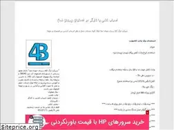 Sites similar to 4baar.blogfa.com