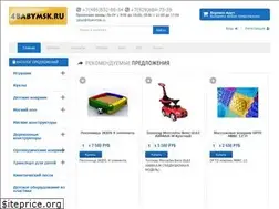 Sites similar to 4babymsk.ru