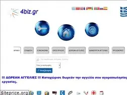 Sites similar to 4biz.gr