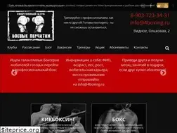Sites similar to 4boxing.ru
