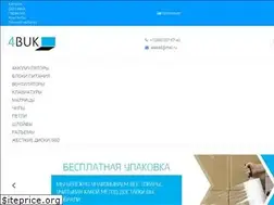 Sites similar to 4buk.ru