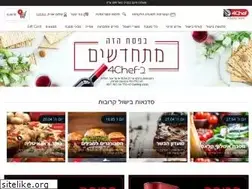 Sites similar to 4chef.co.il