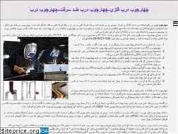 Sites similar to 4chobedar.ir