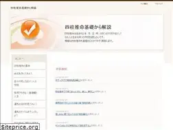 Sites similar to 4chusuimei.com