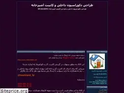 Sites similar to 4dekor.blogfa.com
