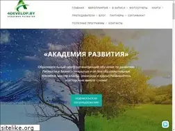 Sites similar to 4develop.by