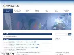 Sites similar to 4dn.co.jp