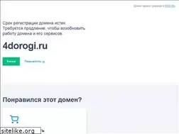Sites similar to 4dorogi.ru