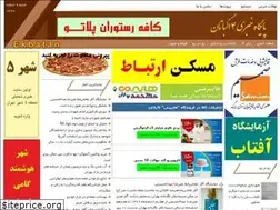 Sites similar to 4ekbatan.ir