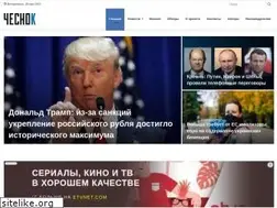 Sites similar to 4esnok.by