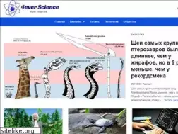 Sites similar to 4everscience.com