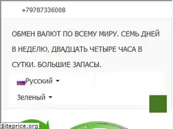 Sites similar to 4exchange.ru