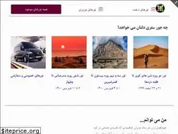 Sites similar to 4fasliran.com