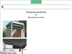 Sites similar to 4fermer.com