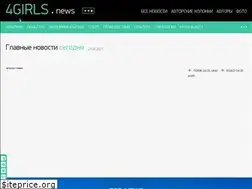 Sites similar to 4girls.news
