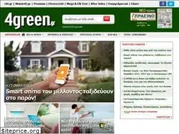 Sites similar to 4green.gr
