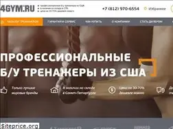 Sites similar to 4gym.ru