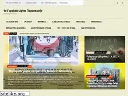 Sites similar to 4gymagparaskevis.gr
