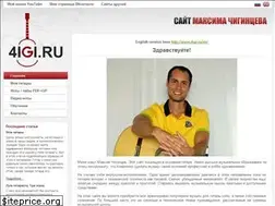 Sites similar to 4igi.ru