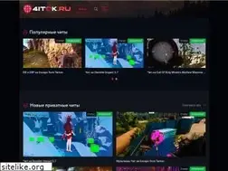 Sites similar to 4itok.ru