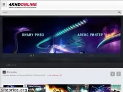 Sites similar to 4khd.online