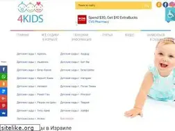 Sites similar to 4kids.org.il