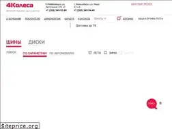 Sites similar to 4kolesa.online